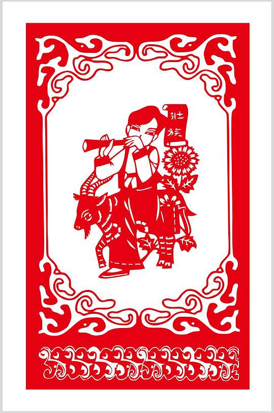 剪纸风壮族民族人物图片