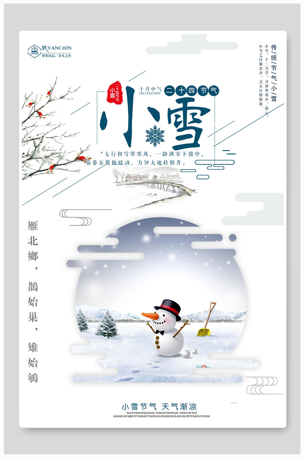 雪人小雪节气海报素材