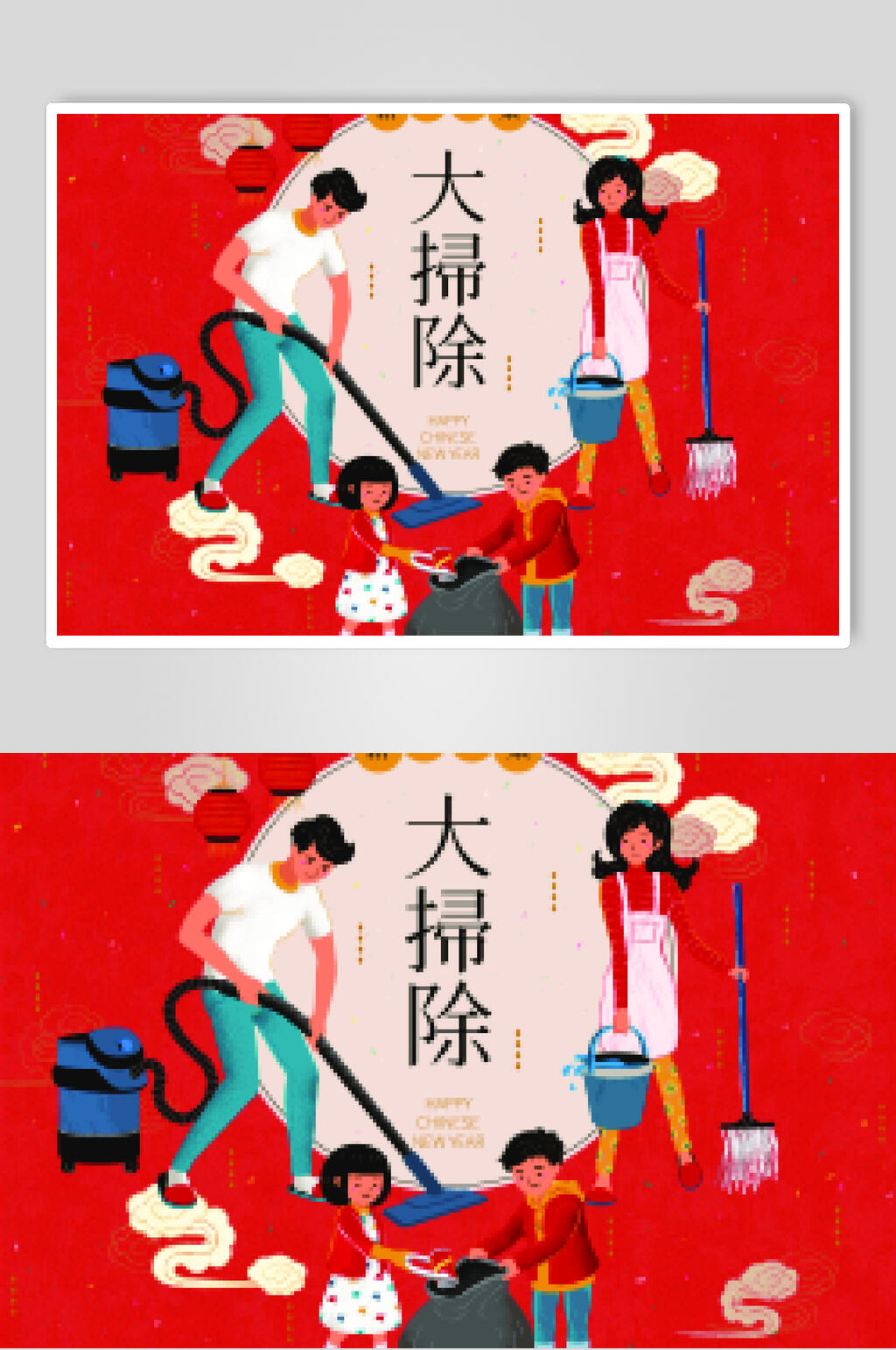 大扫除新年年俗插画素材