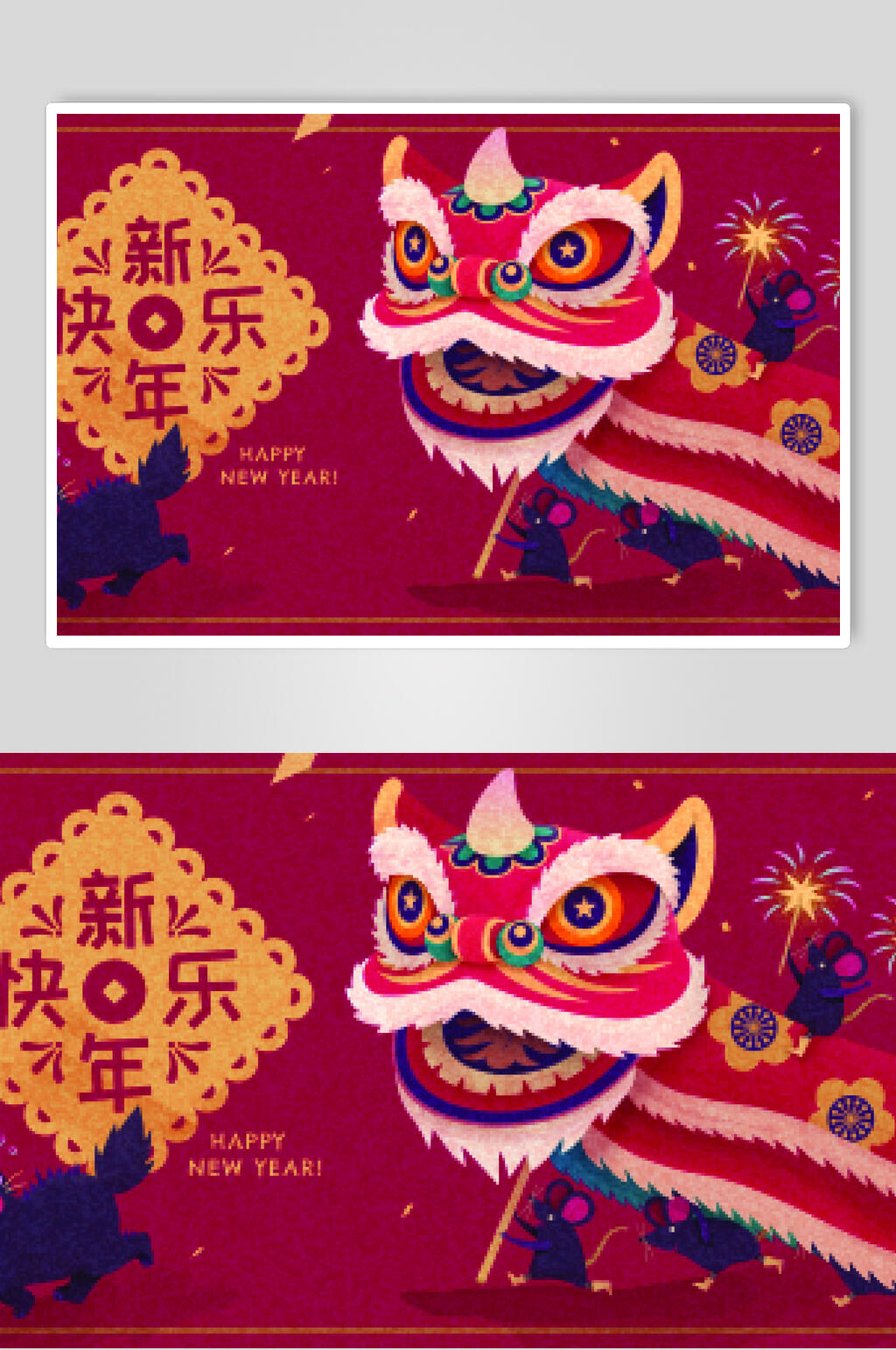横版新年快乐新年插画素材