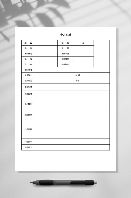 个人简历表格简历WORD-众图网