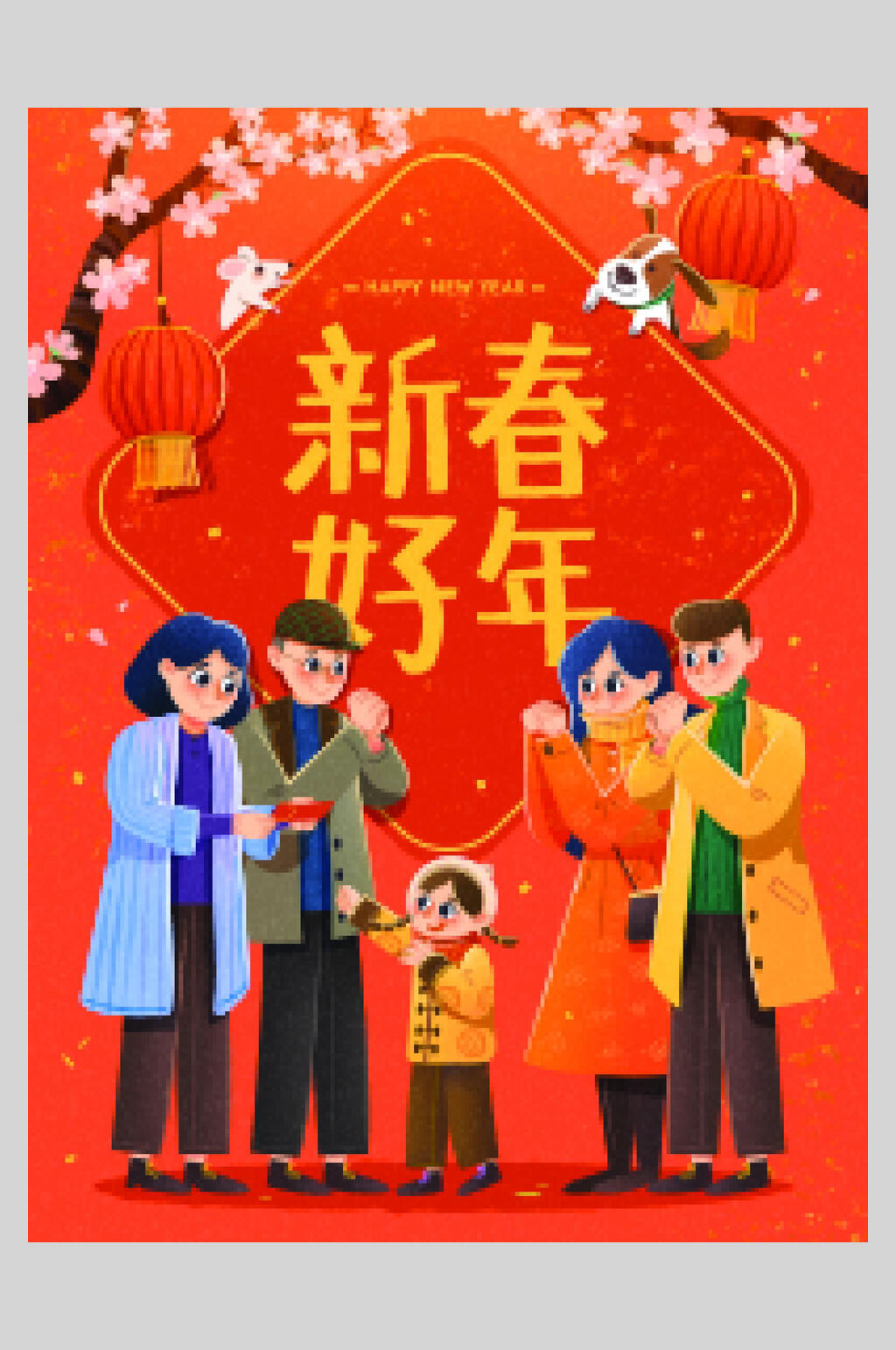 喜庆时尚新春好年虎年插画素材