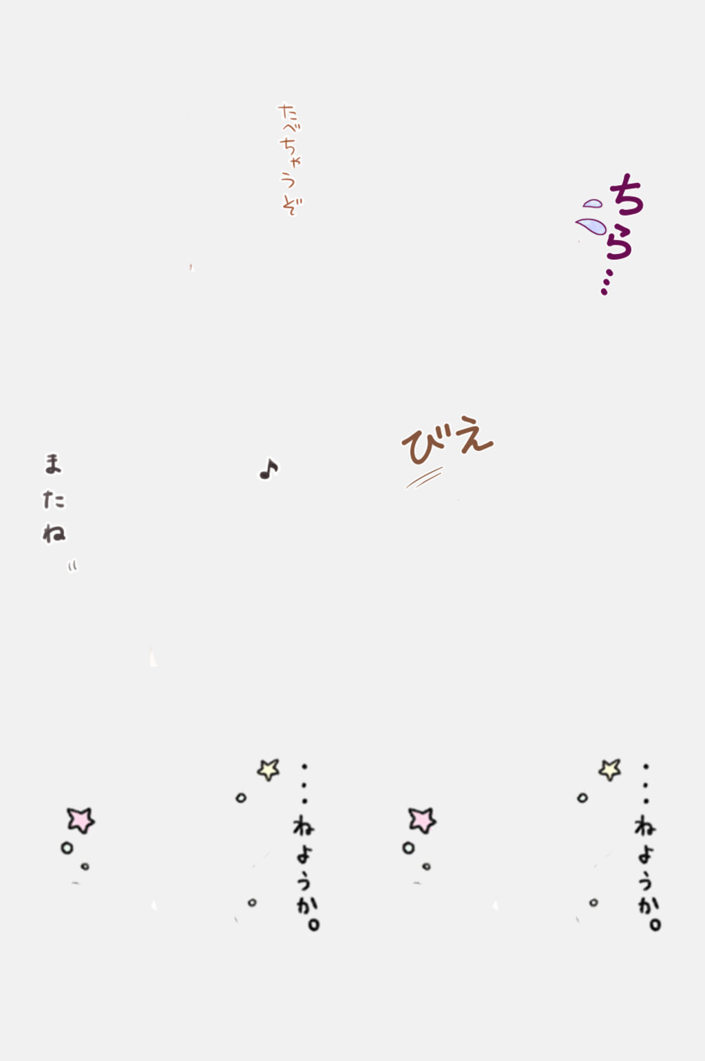 简约创意日文文字免抠设计素材素材