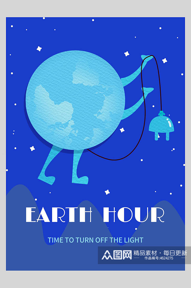 竖版蓝色地球日插画海报素材