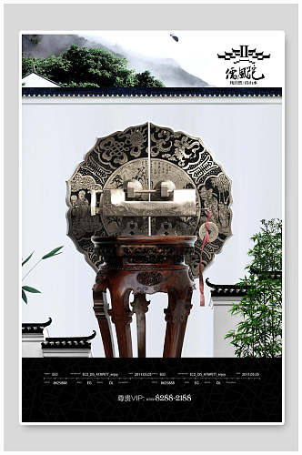 中国风复古建筑房地产海报