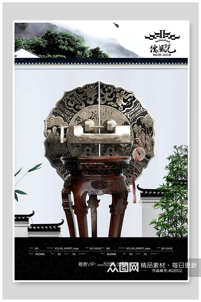 中国风复古建筑房地产海报素材