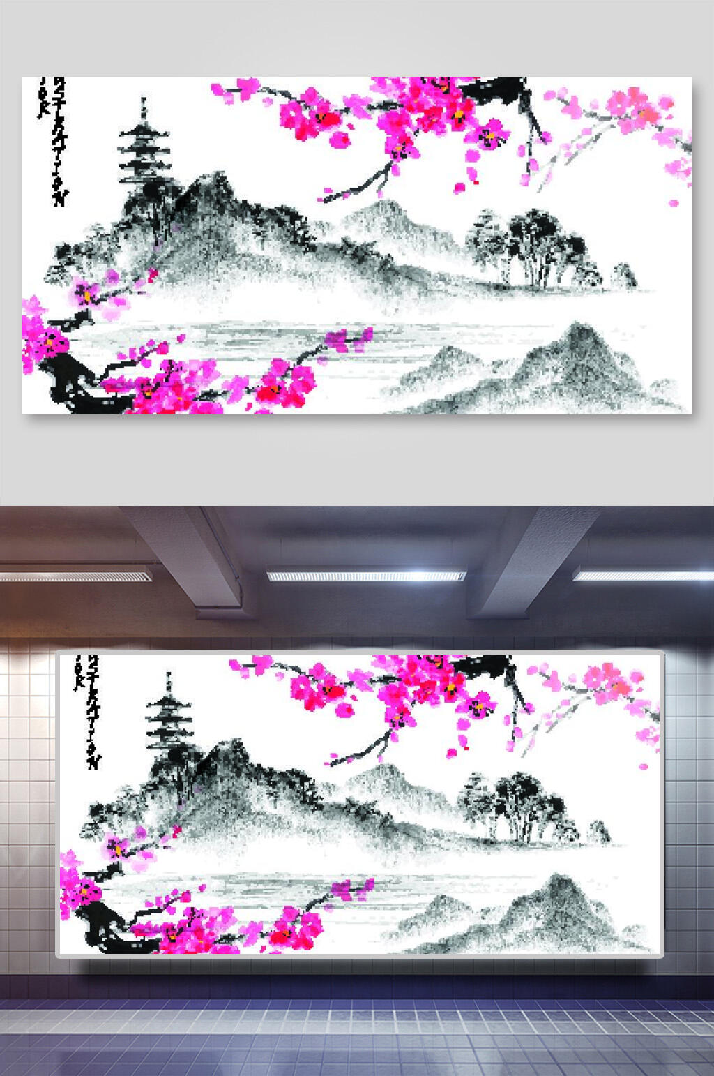 梅花中国风水墨山水矢量插画素材