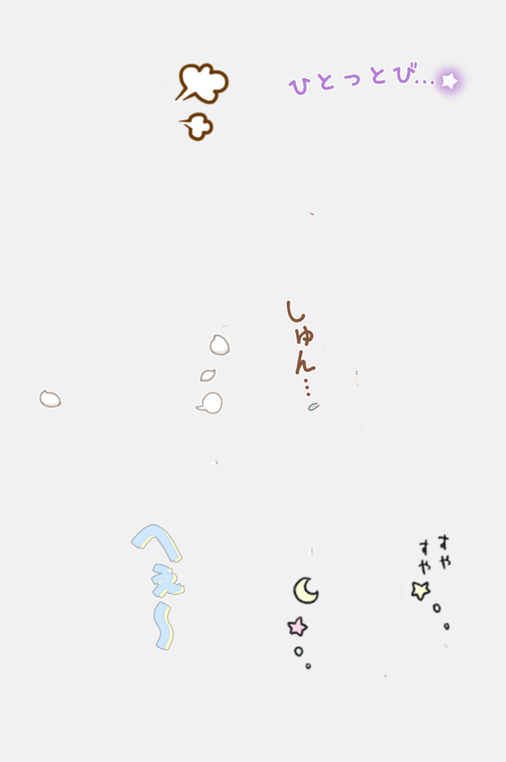 简洁大气日文文字免抠素材素材