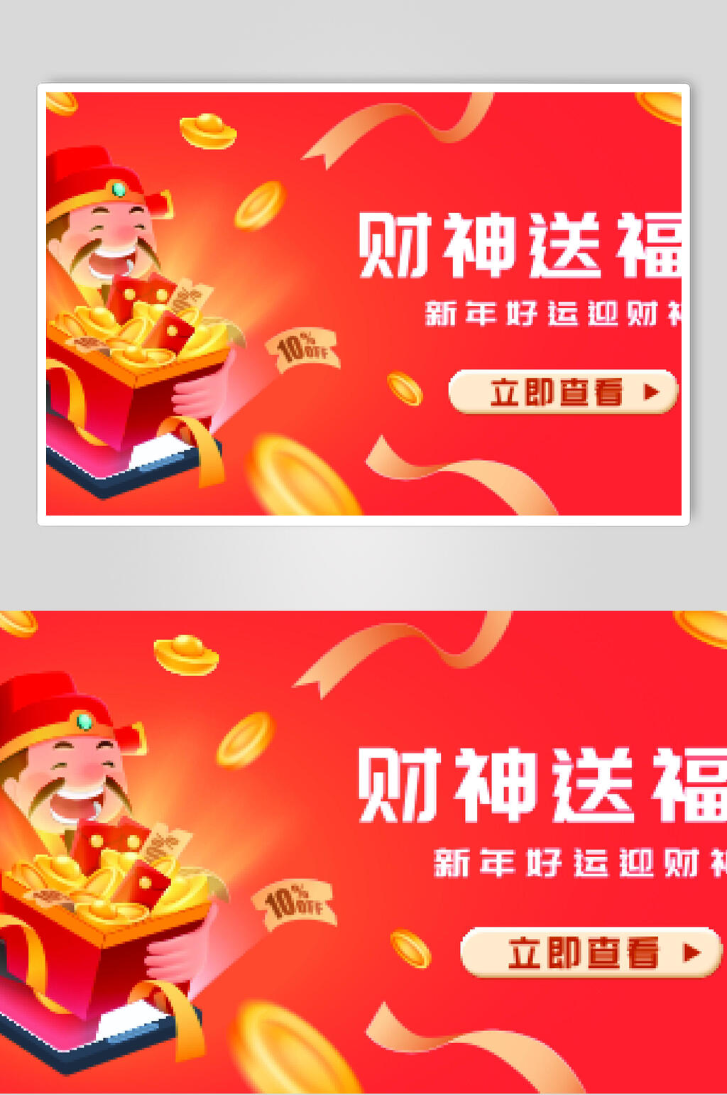 财神送福新年年俗插画素材