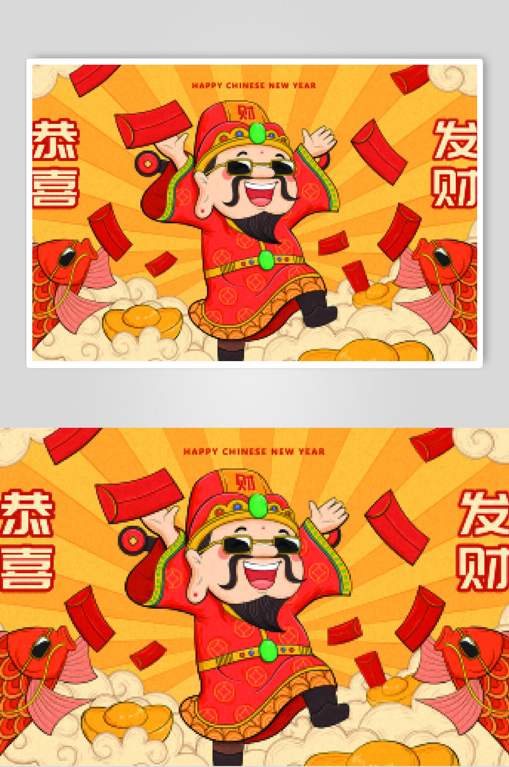 恭喜发财红包新年年俗插画素材