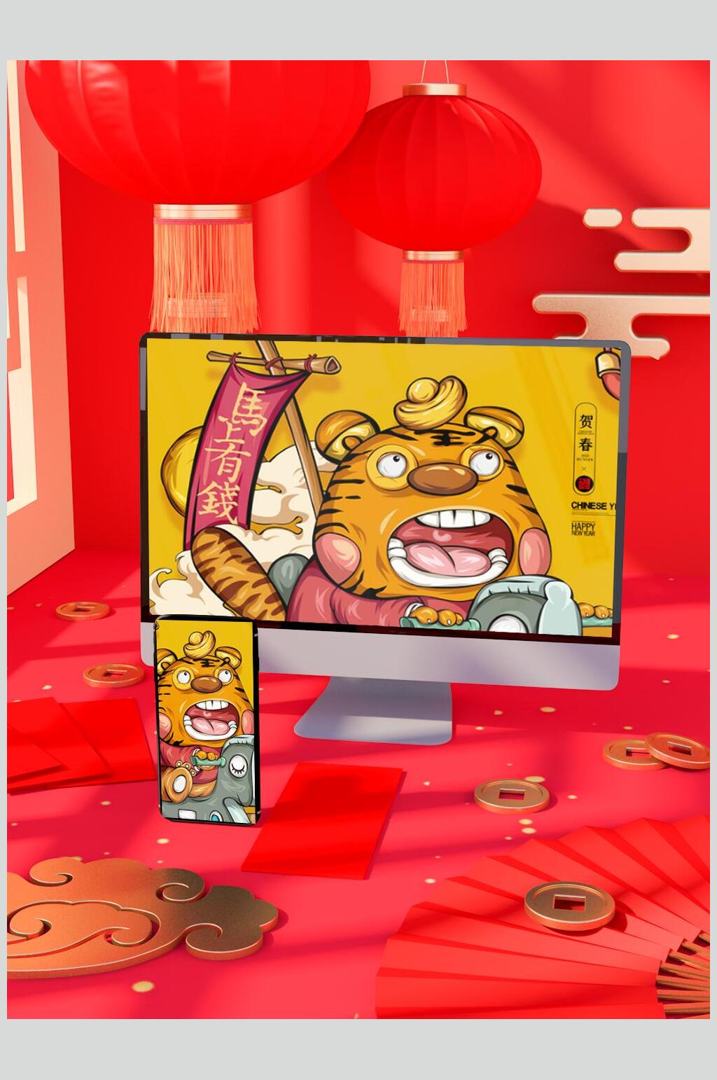 红色祥云马上有钱高档新年包装VI样机素材