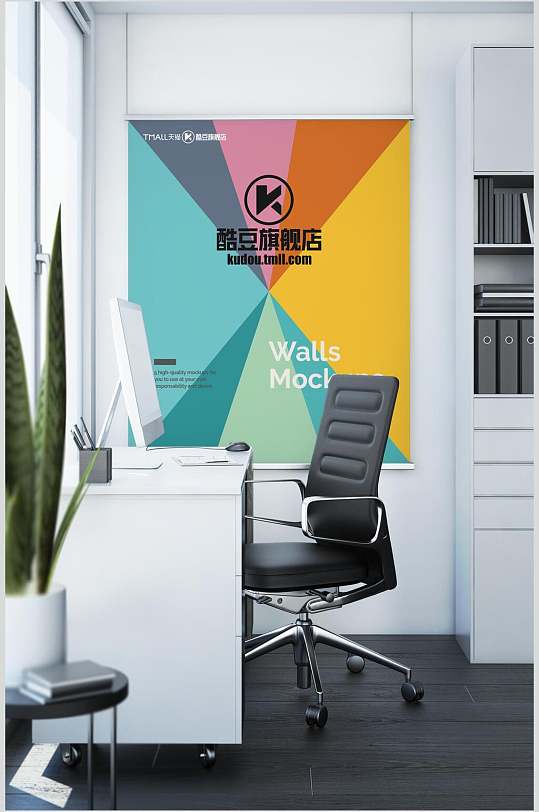 酷豆旗舰店形象墙样机