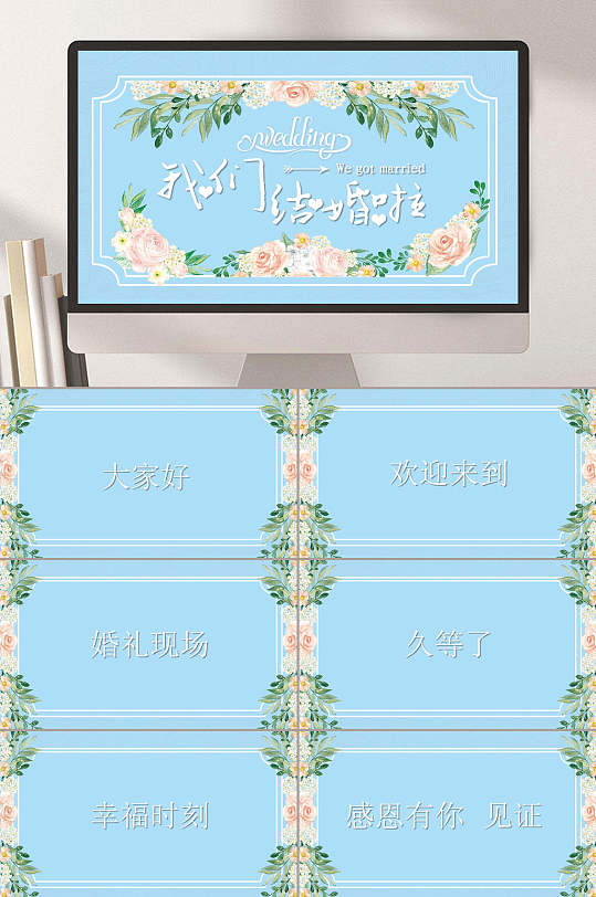淡蓝色婚礼策划ppt