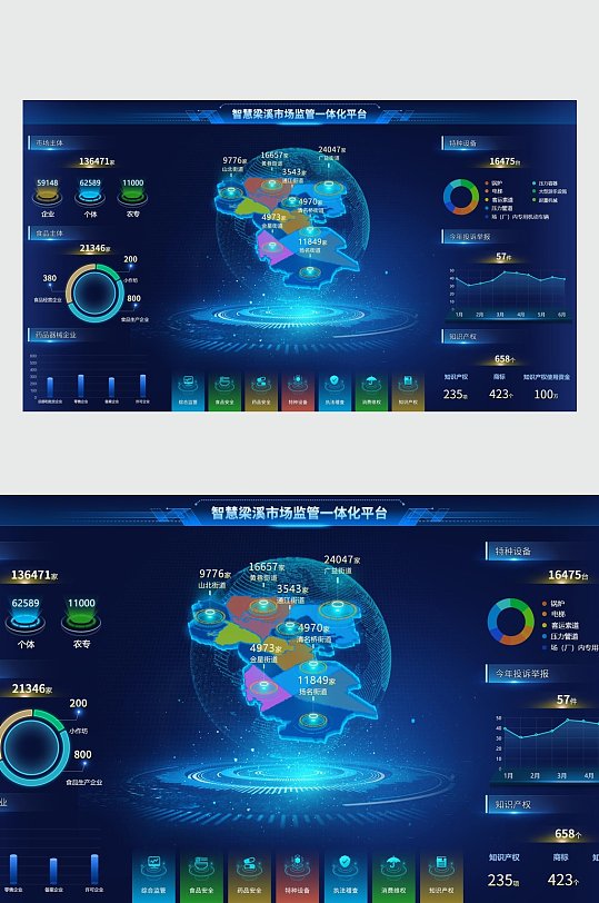 地球数据图标科技网站页面设计