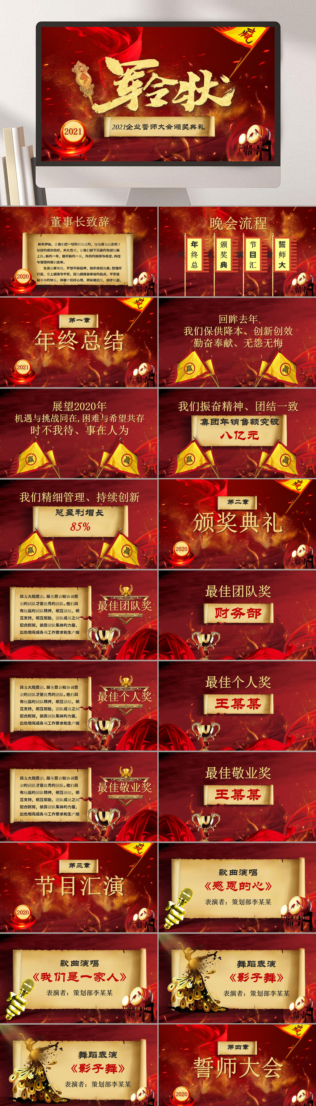 军令状誓师大会PPT素材