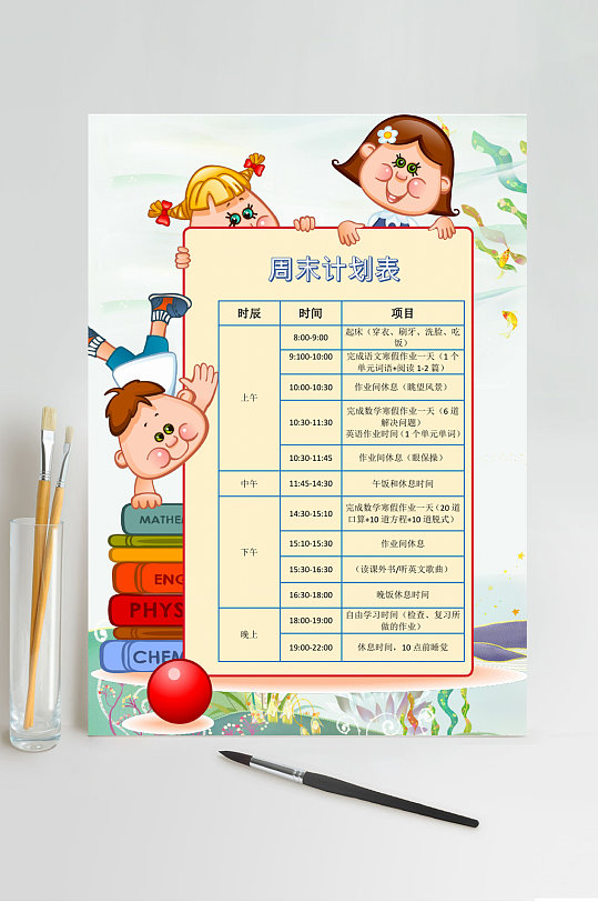 儿童卡通简历表格-儿童卡通简历范文-儿童卡通简历模板下载-众图网