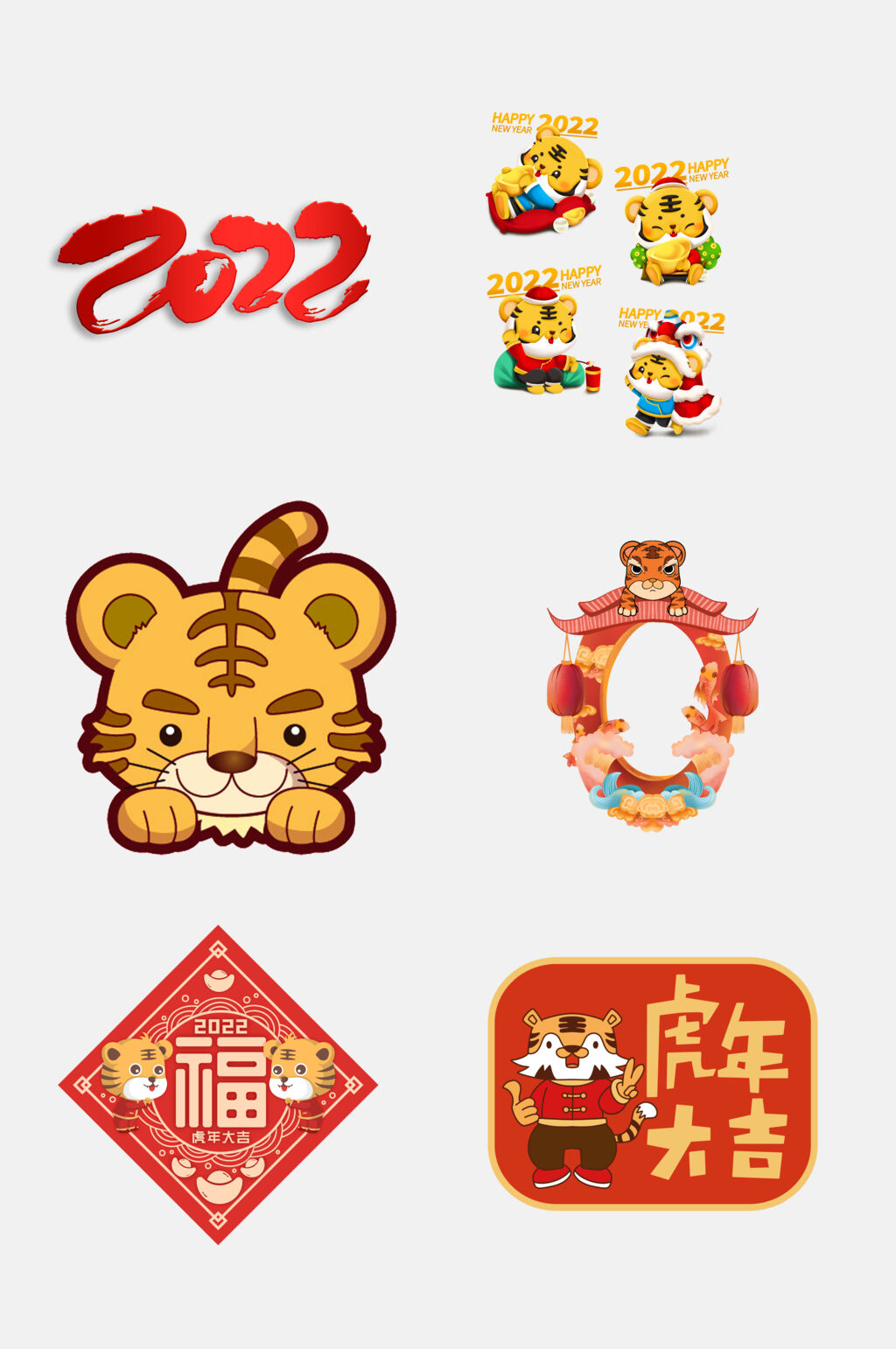 国潮虎年动物免抠素材素材