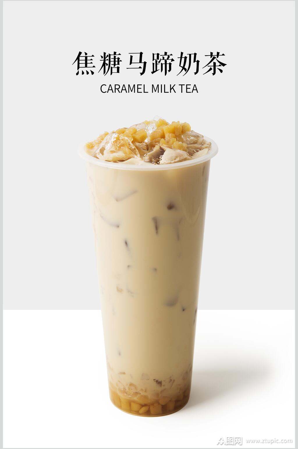 焦糖玛奇朵摆拍奶茶背景图素材