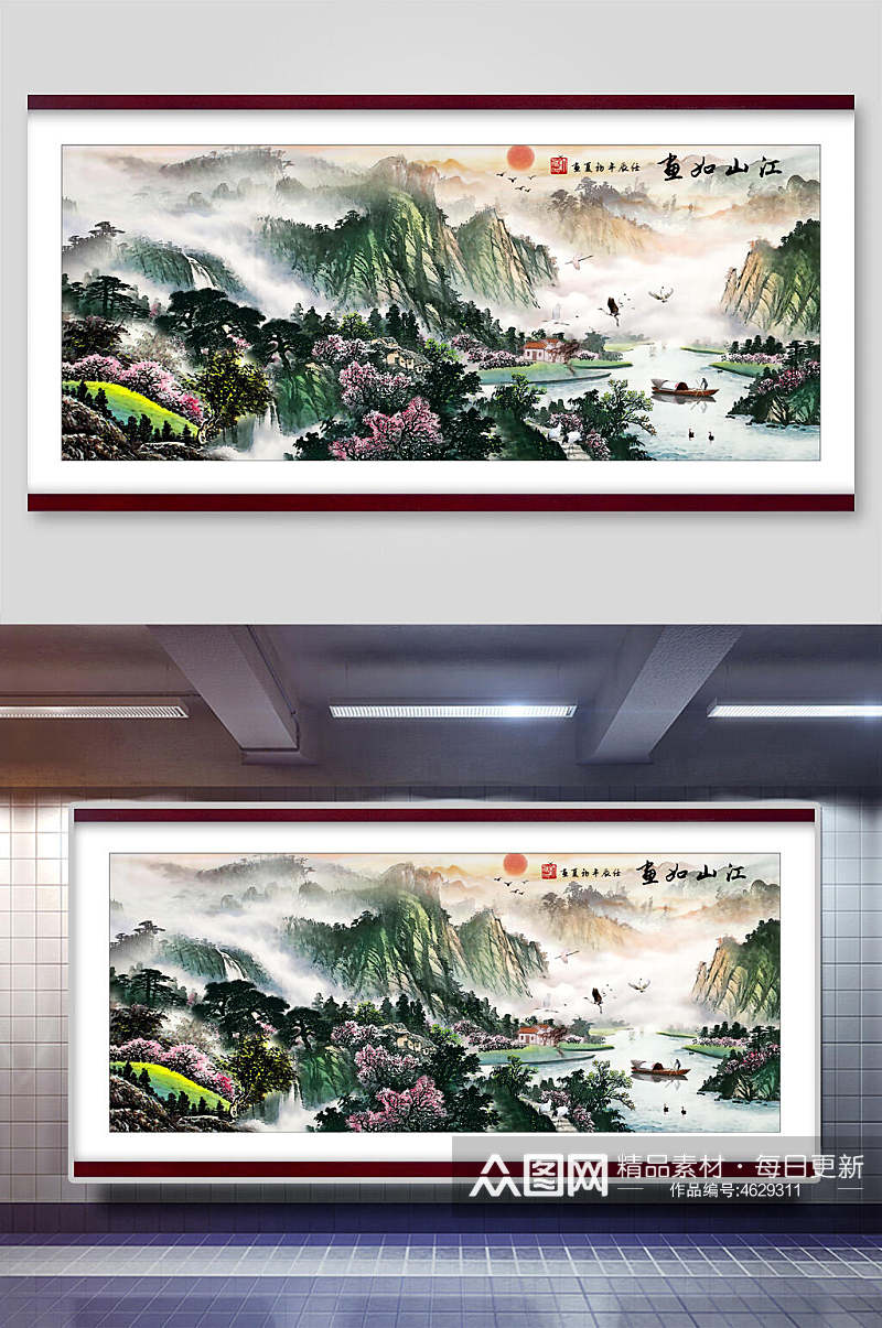 青山时尚中国山水插画素材