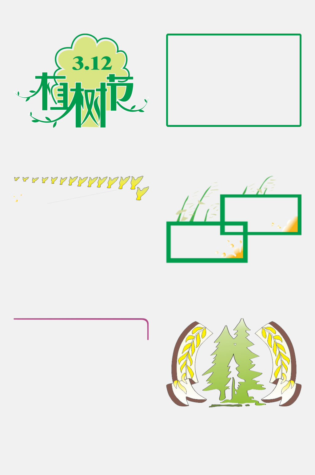 清新绿色卡通植树节免抠素材素材