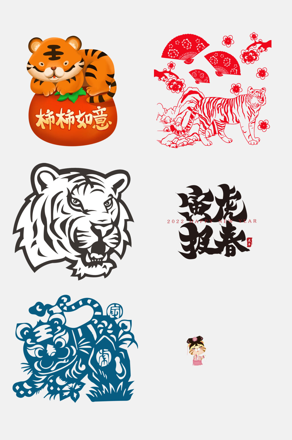 剪纸风虎年动物免抠素材素材