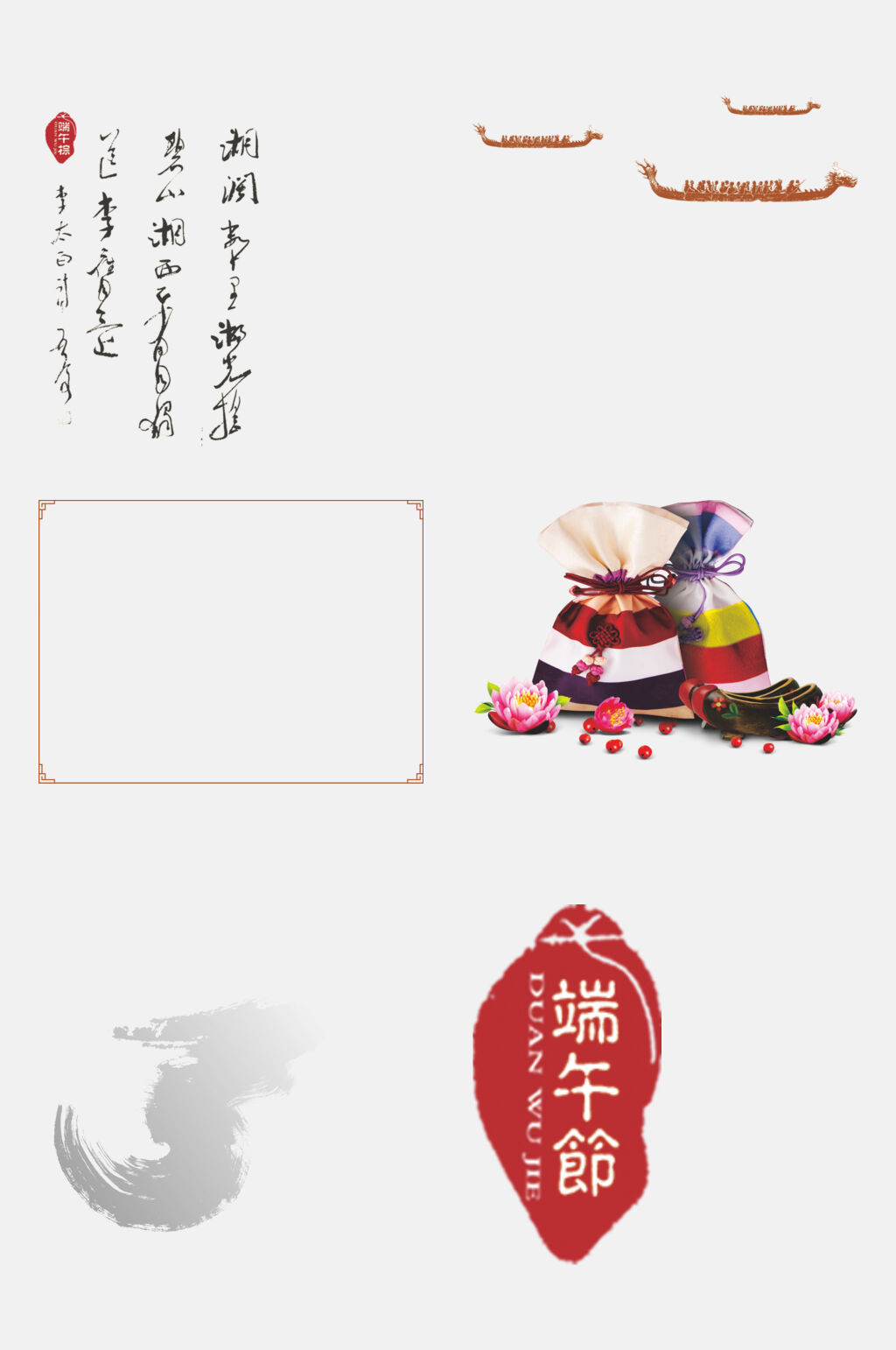 中式炫彩端午节插图免抠素材素材