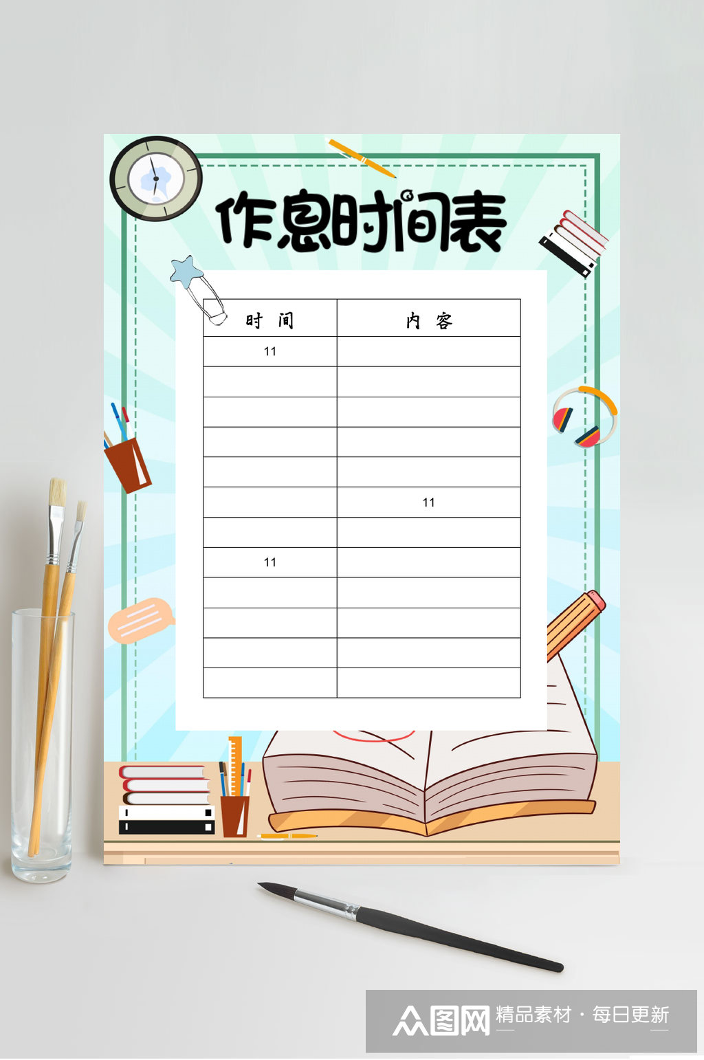 作息时间表空白图片,作息时间表图片_大山谷图库