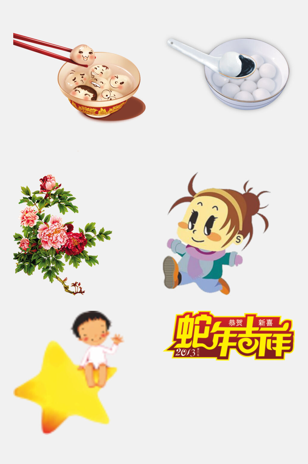 学文联系一下元宵节免抠素材素材