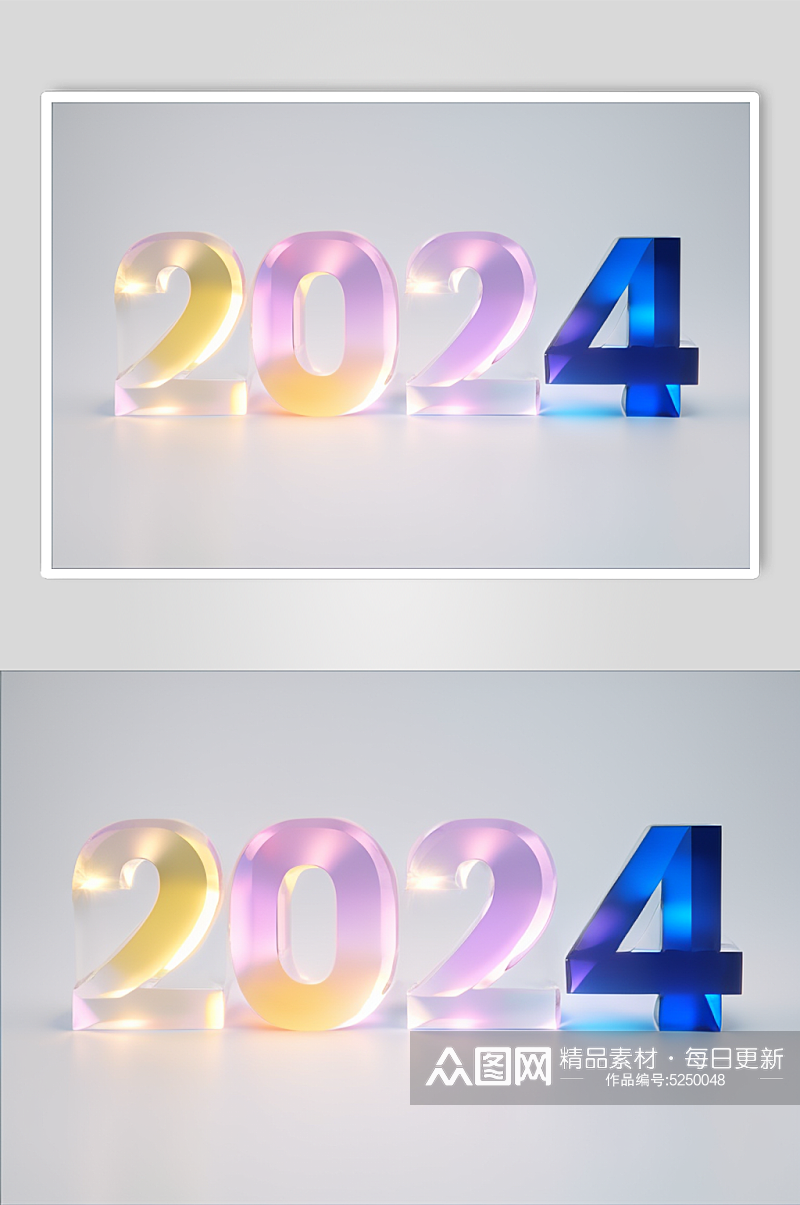 AI数字艺术2024元旦新年艺术字多彩立体字模型素材