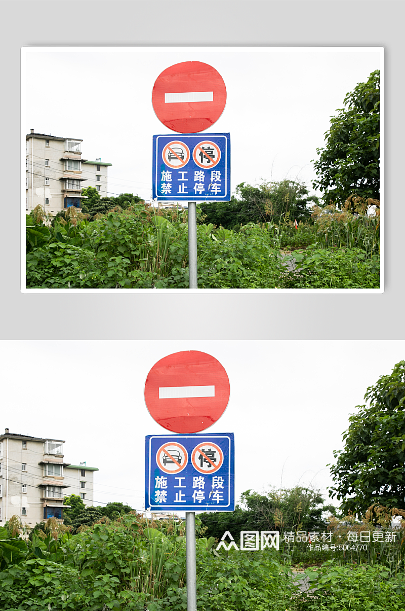 禁止停车警示牌风景景点摄影图片素材
