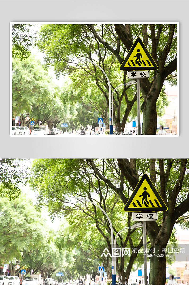学校路段警示牌风景景点摄影图片素材