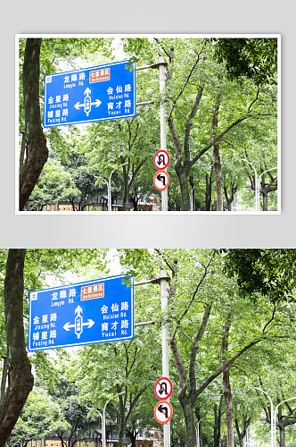 禁止左转安全警示牌风景景点摄影图片
