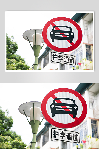 禁止机动车安全警示牌风景景点摄影图片