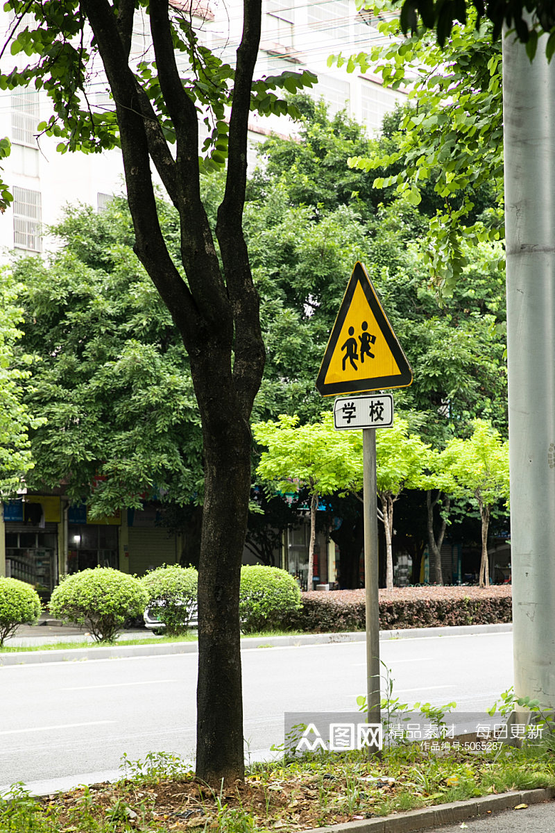 学校路段警示牌风景景点摄影图片素材