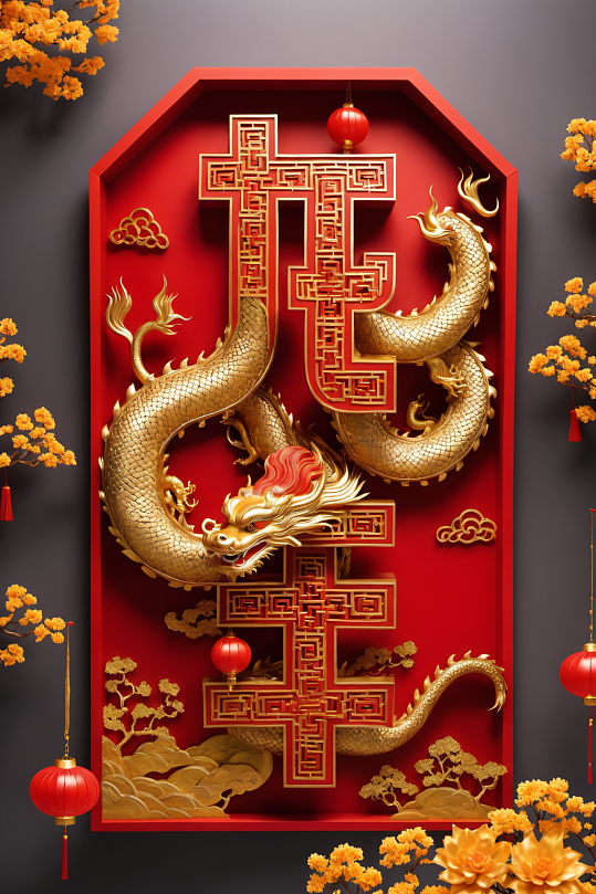 AI数字艺术龙年立体字场景模型-众图网