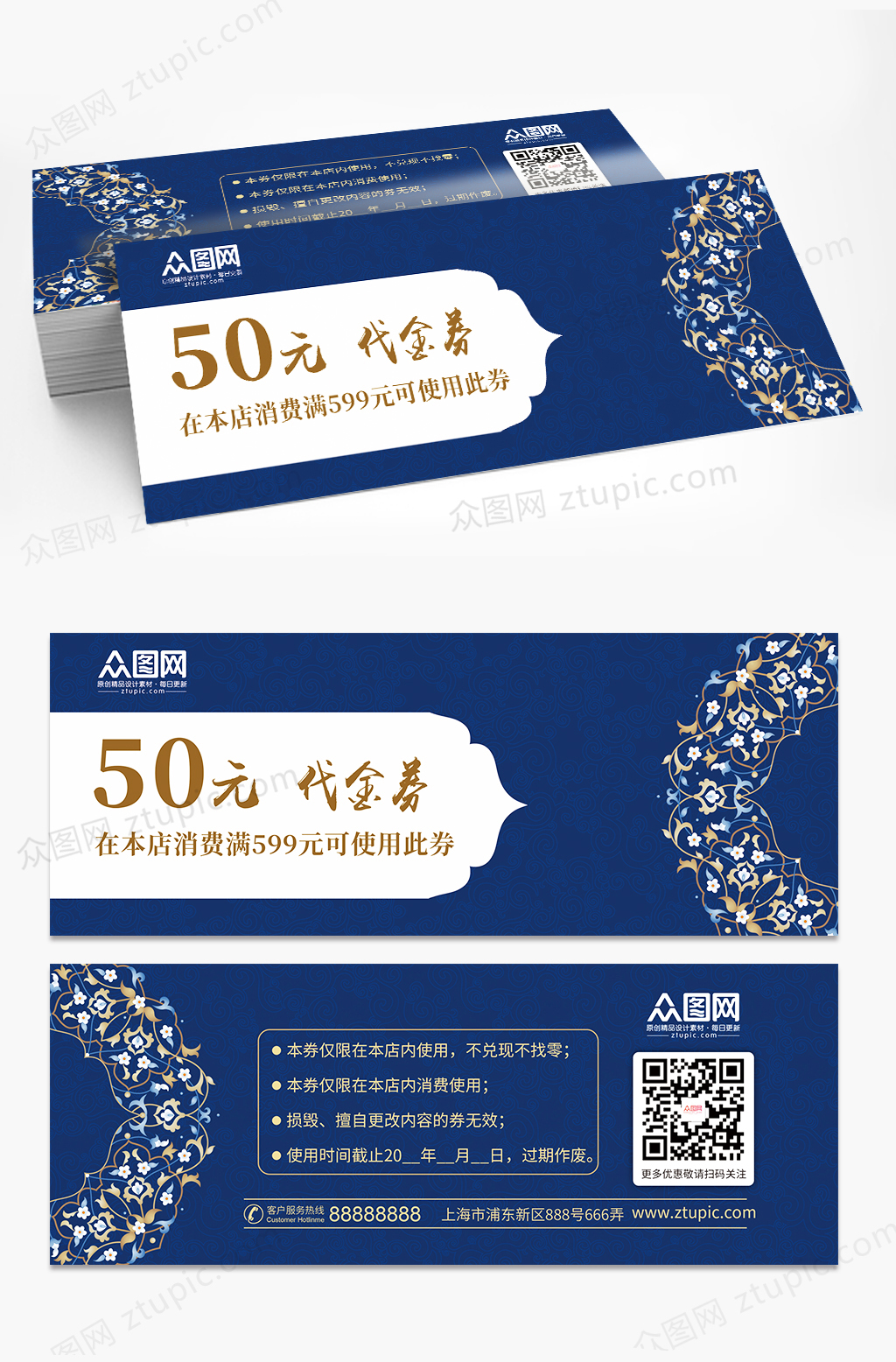 商场蓝色素材_商场蓝色模板_商场蓝色设计图片免费下载-众图网