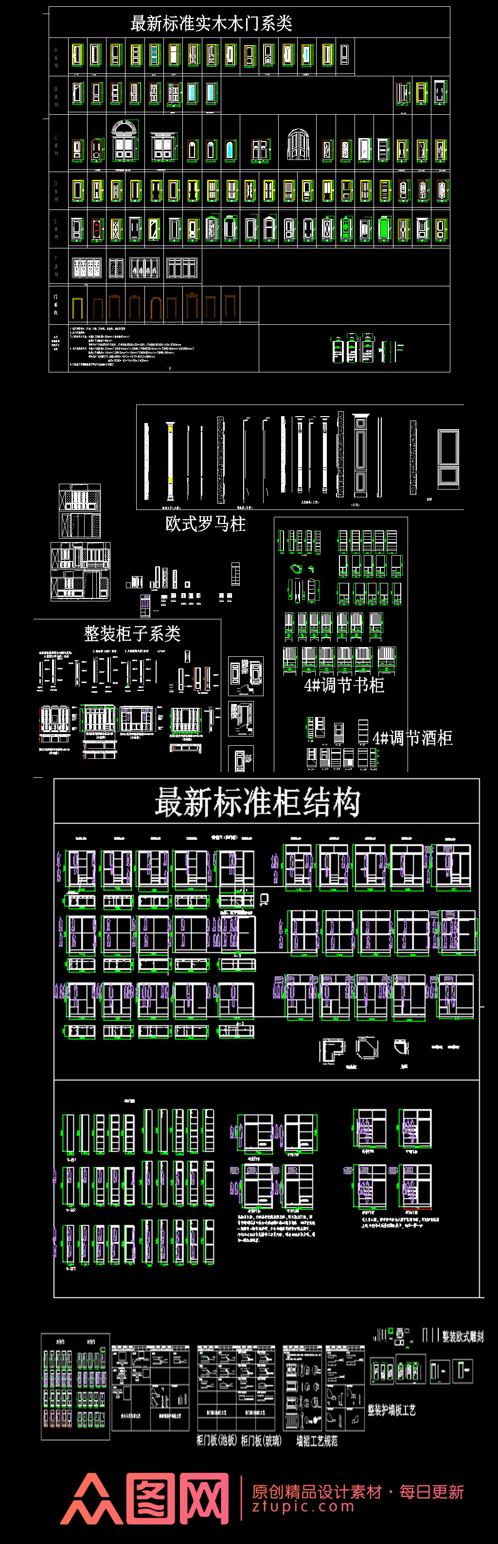 原创整木整装配件CAD图库素材