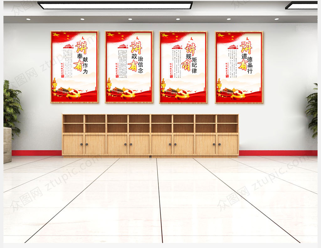 四讲四有党建展板党建文化系列展板套图设计素材