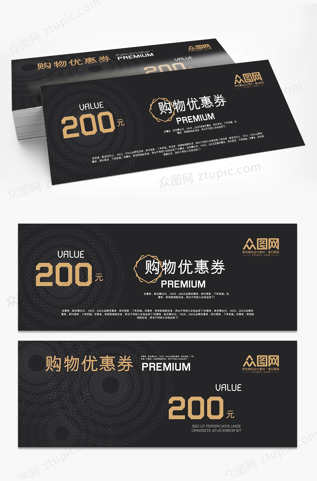 黑金低调奢华商场购物券代金券设计素材