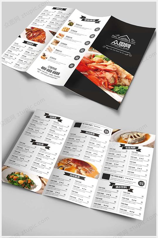 美食文化餐厅点菜单三折页设计模板菜谱内页