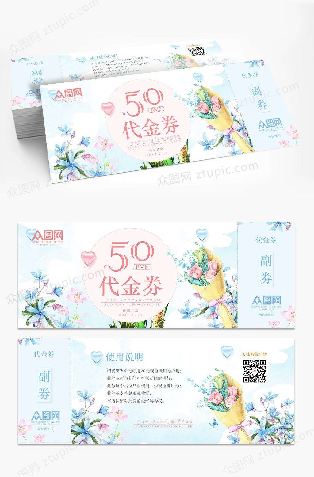温馨手绘花草花束鲜花店优惠代金券代金券设计素材