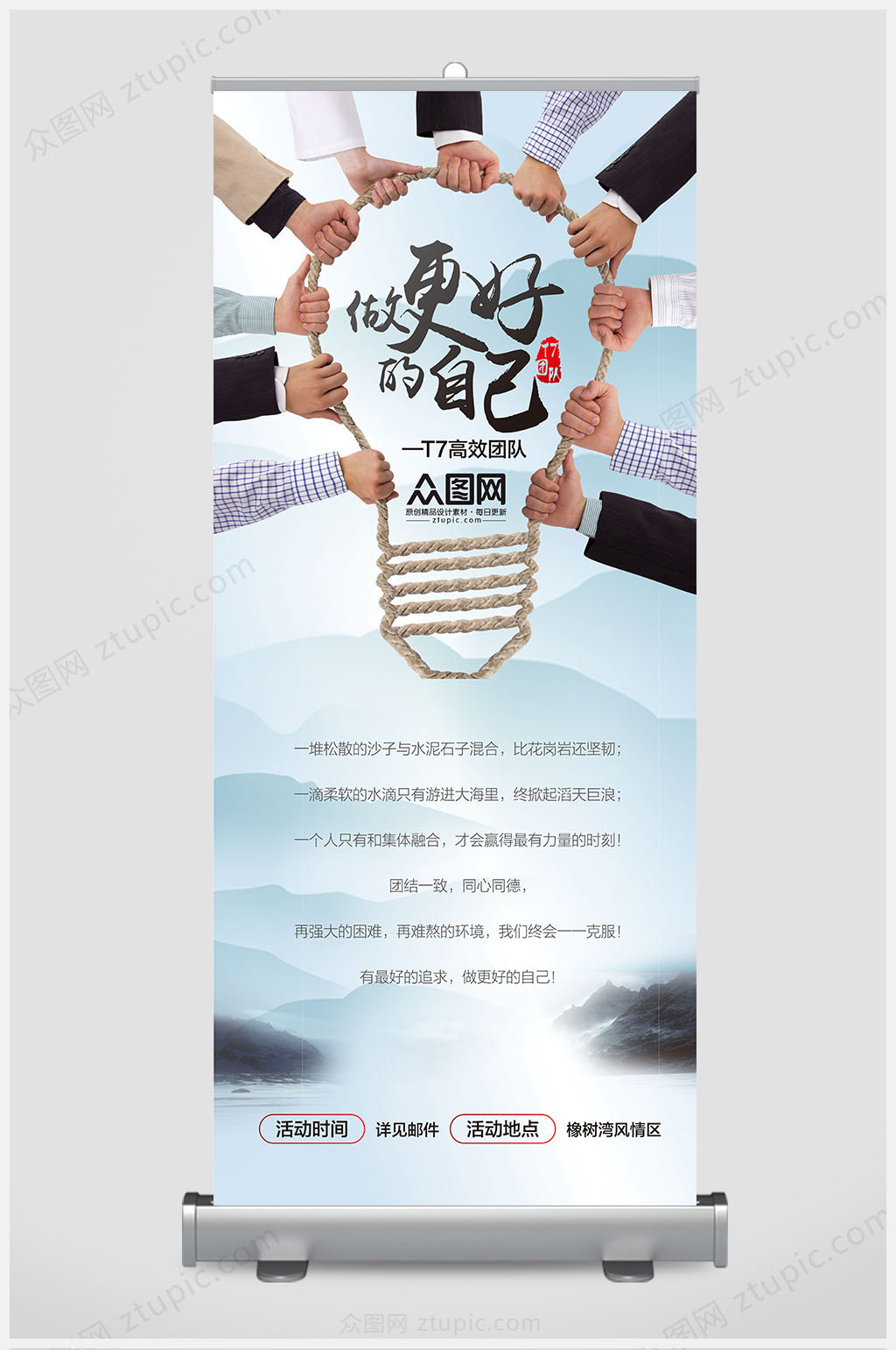 创意企业展架 易拉宝图片 丽屏展架素材