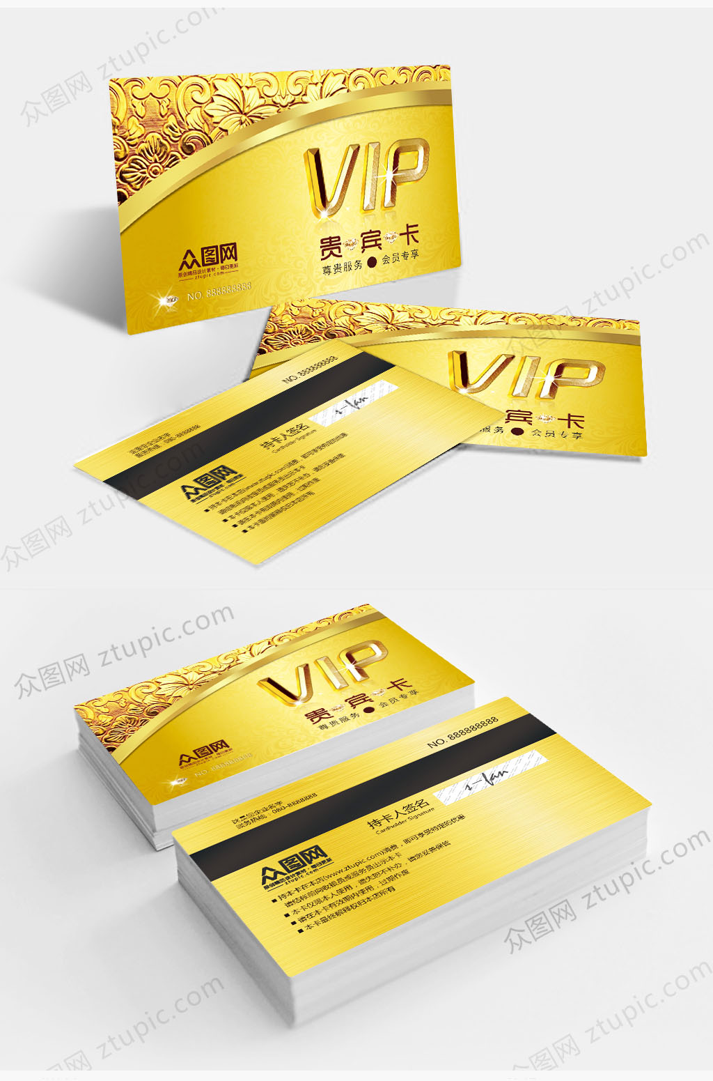 大气金色商务VIP贵宾卡会员卡素材