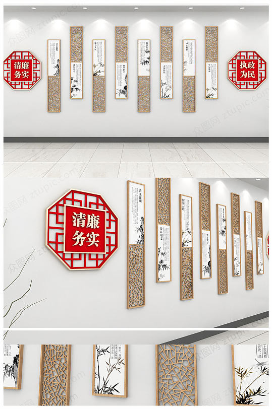 原创中国风制度党建廉政文化墙设计