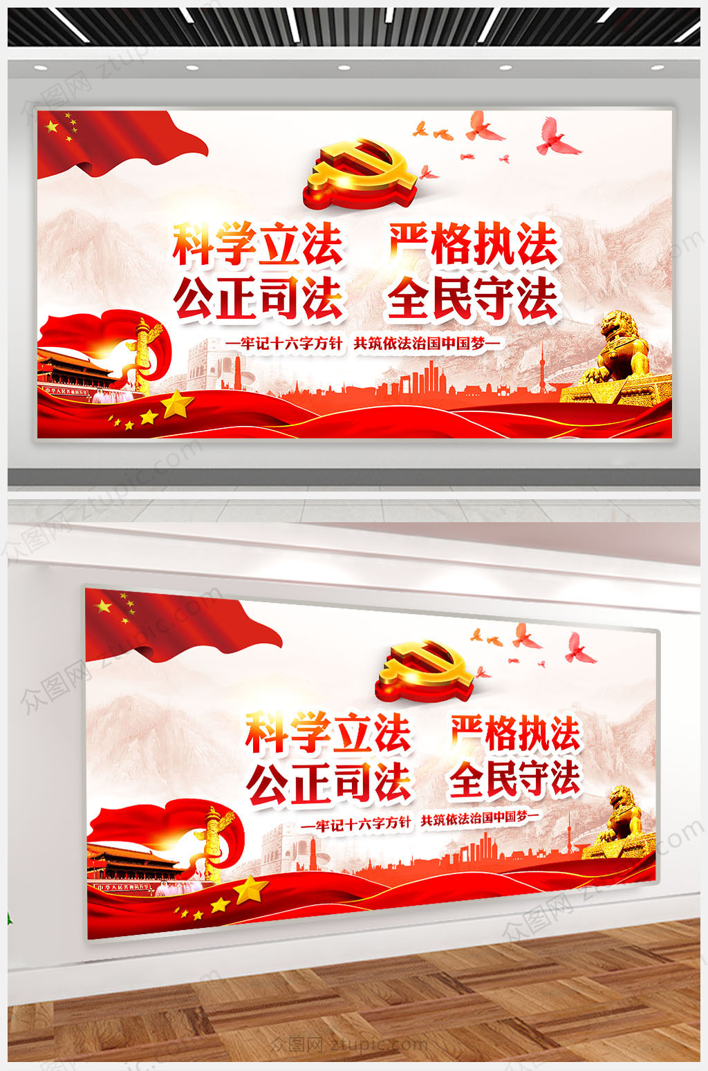 大气学习十九大精神古典党建宣传展板素材