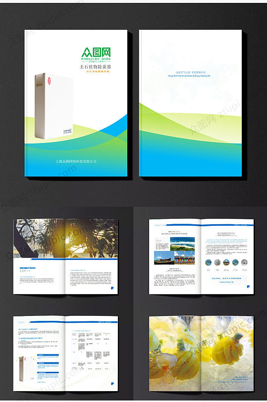 绿色环保商业教育画册封面设计