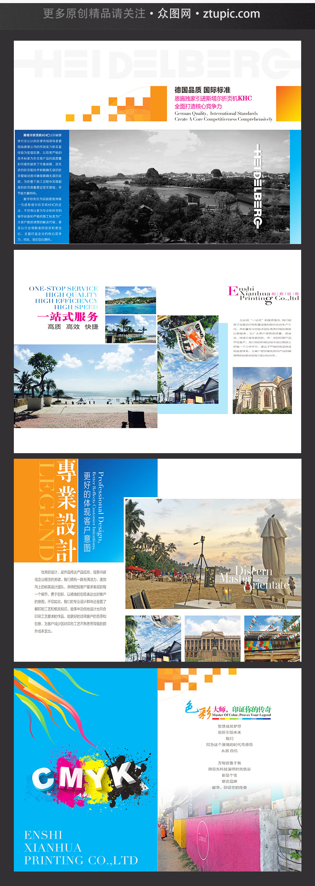 炫彩创意简约画册素材