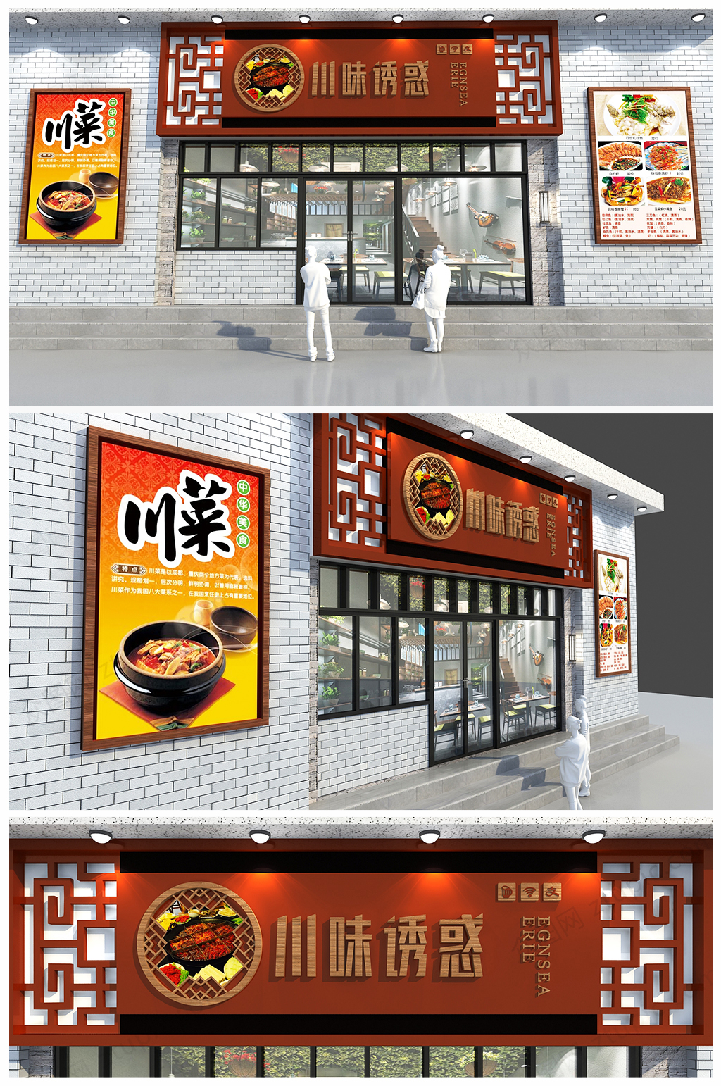 中式仿古火锅店酒庄门头设计 招牌素材