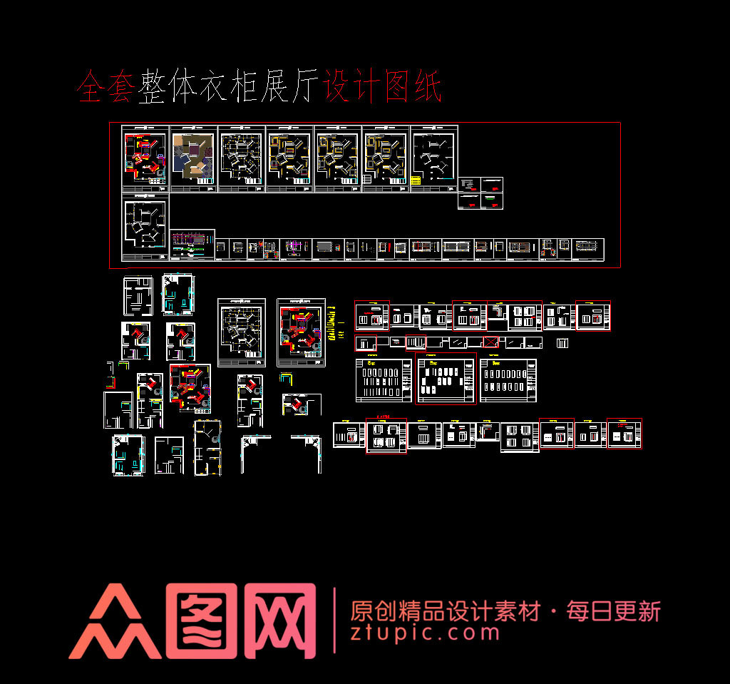 全屋定制酒柜书柜衣柜展厅CAD图库素材