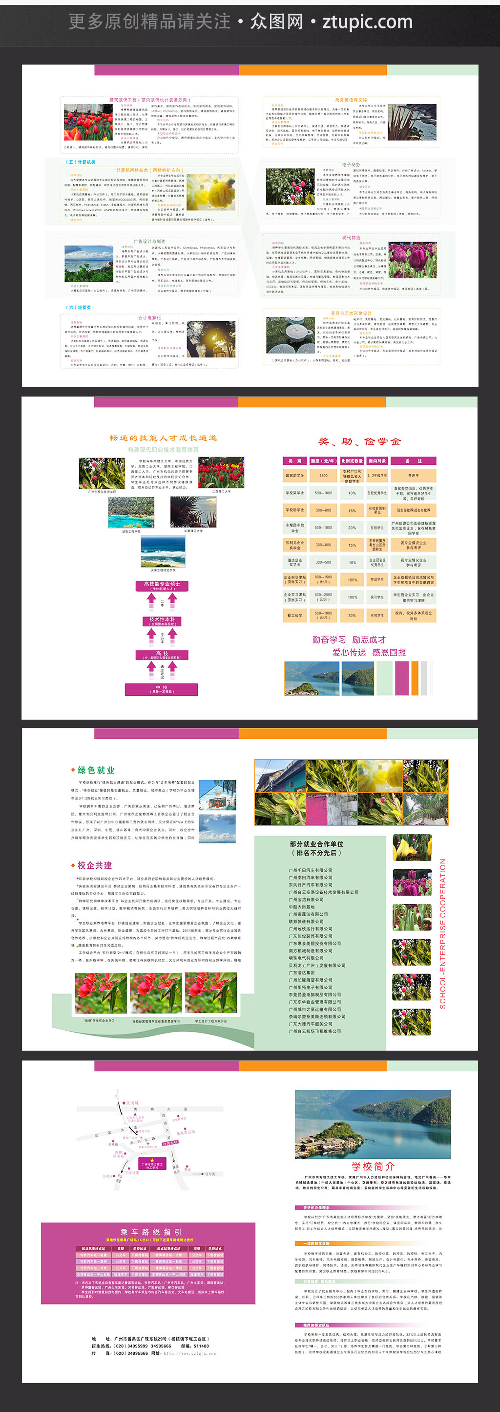 简约红色清新旅游画册设计素材